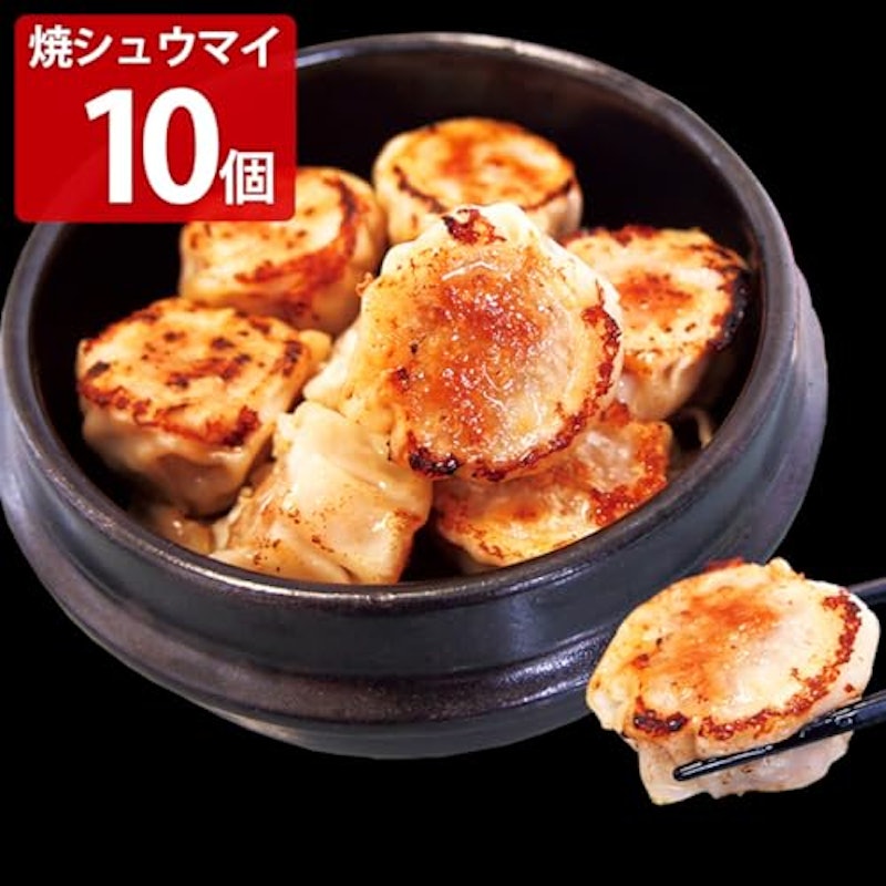 特製焼きシュウマイ 2