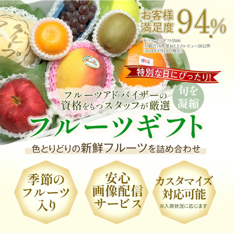 厳選果物屋フルーツギフト 2