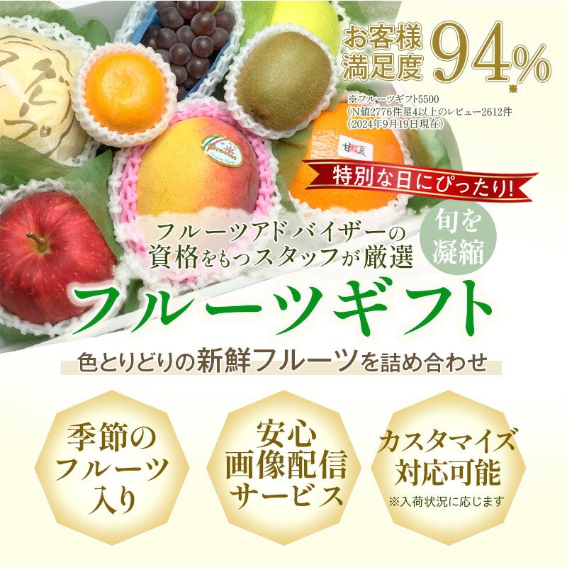 厳選果物屋フルーツギフト 2