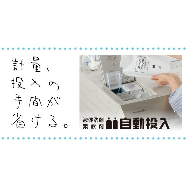 全自動洗濯機 3