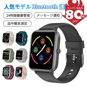 スマートウォッチ 1