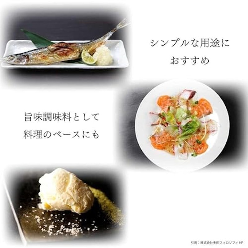 藻塩 4