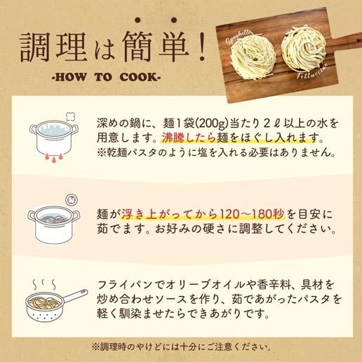 自然の館 うどん県の生パスタ 4