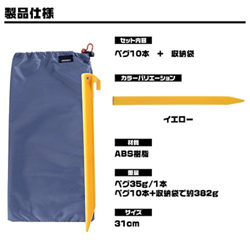 サンドペグ 3