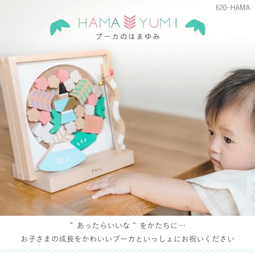 HAMAYUMI（はまゆみ） 2