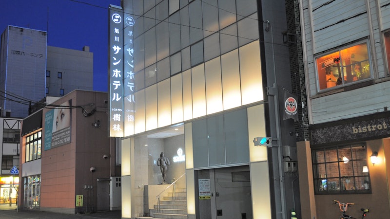 旭川サンホテル 1