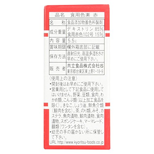 食用色素  4
