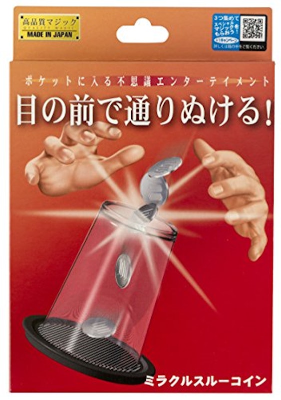 ミラクルスルーコイン 1