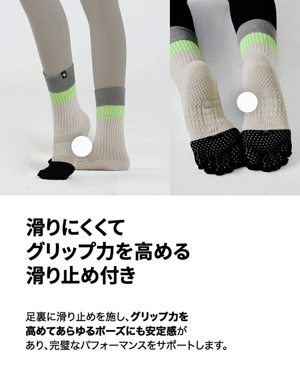 滑り止め付き5本指クルーソックス 7
