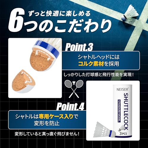 バドミントンラケット 4