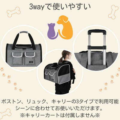 ペットキャリー 2