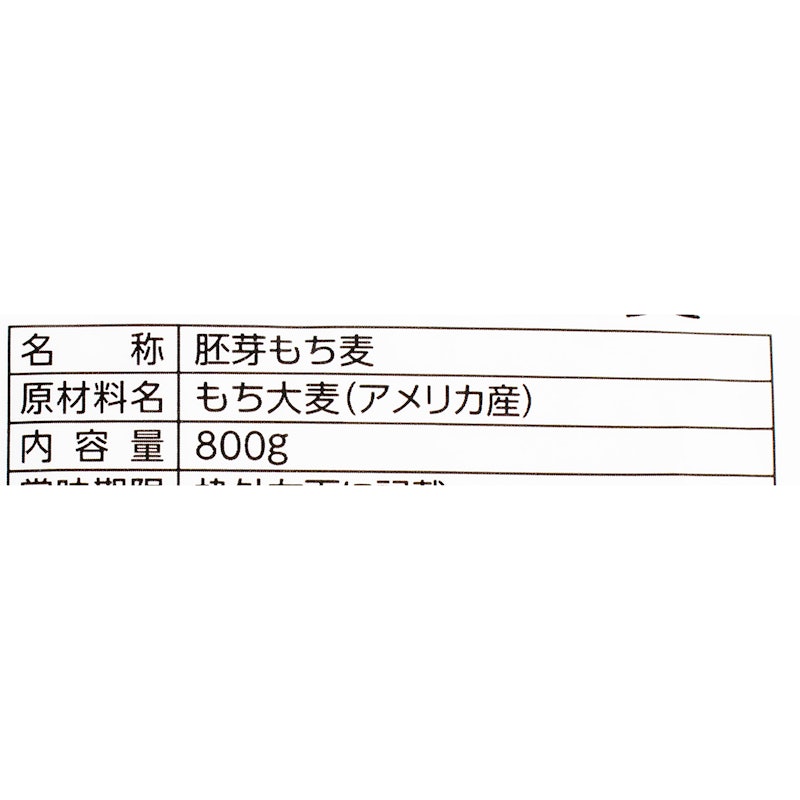 胚芽もち麦 3
