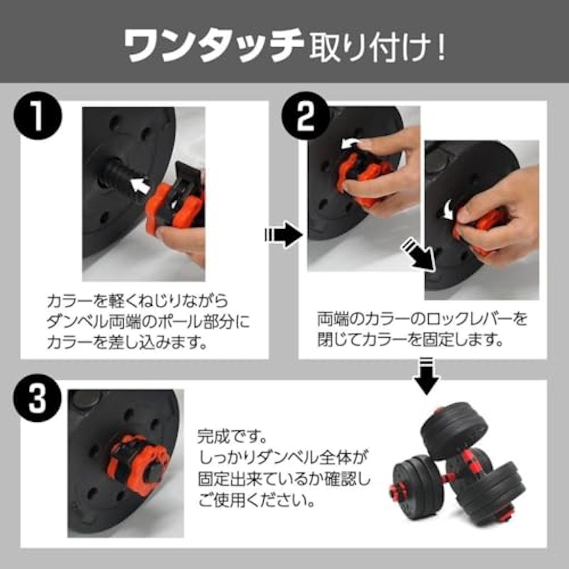 ダンベル 3