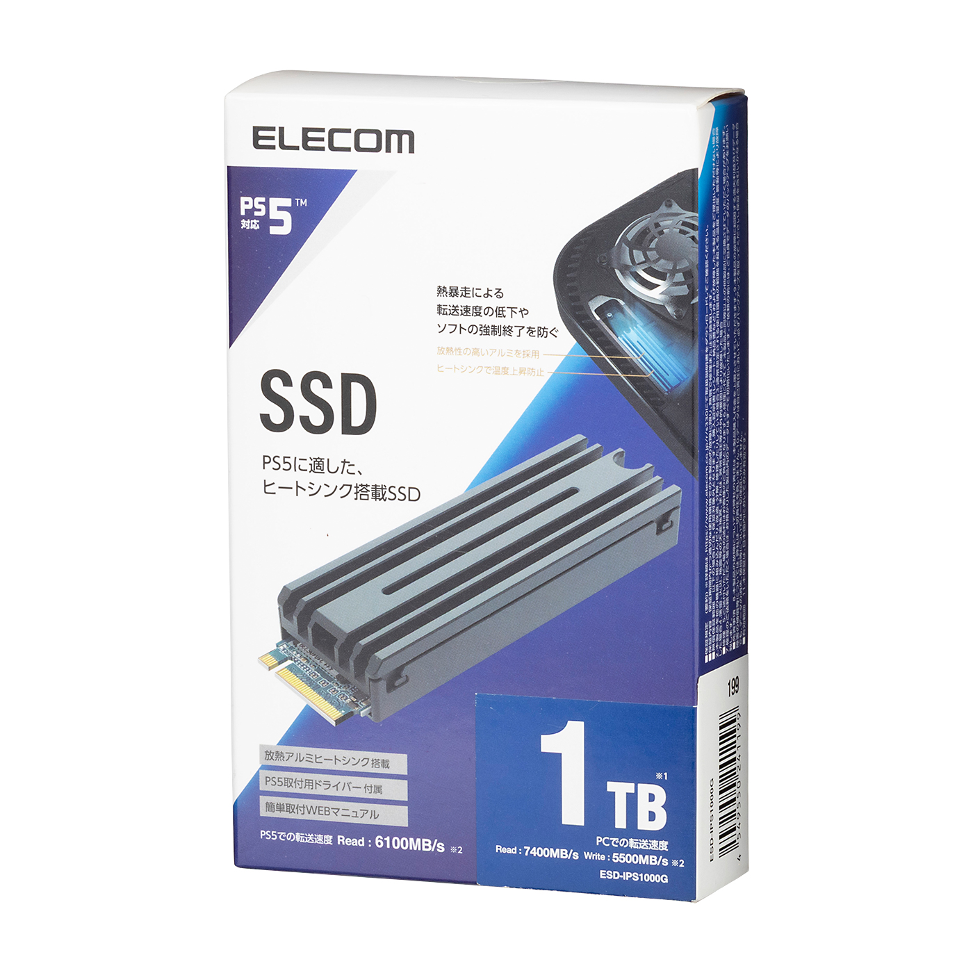 エレコム ESD-IPS1000Gを検証レビュー！M.2 SSDの選び方も紹介 | マイ