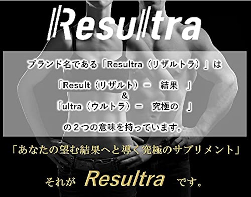Resultra HMB -Ca サプリメント 5