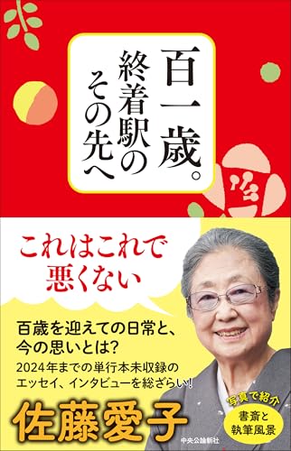 エッセイのおすすめ人気ランキング【最新作も！2026年】 5