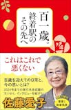 エッセイのおすすめ人気ランキング【最新作も!2026年】 5