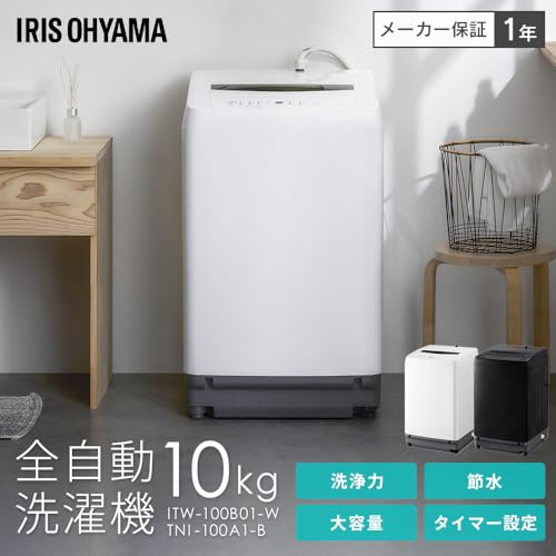 全自動洗濯機 2