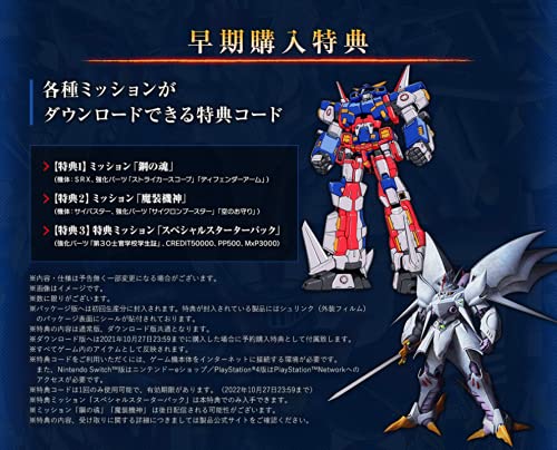 スーパーロボット大戦30 3