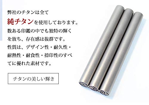 チタン印鑑 シルバーブラスト 2