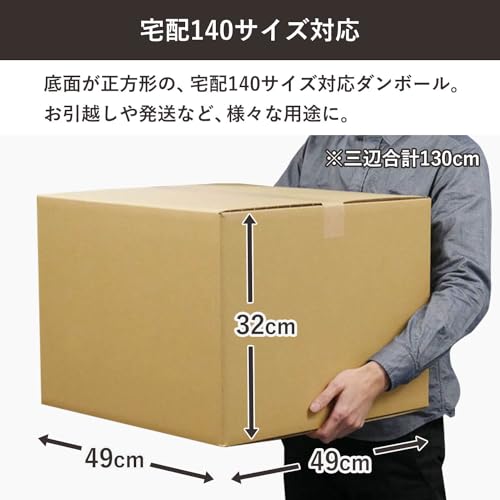 ダンボール 2