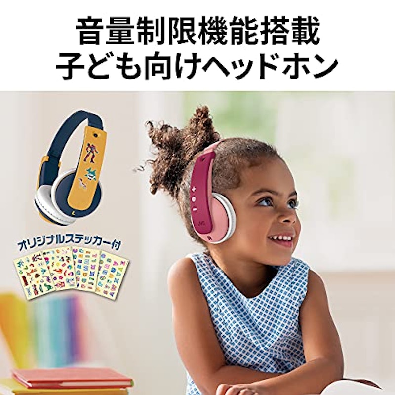 子ども向けワイヤレスヘッドホン 2