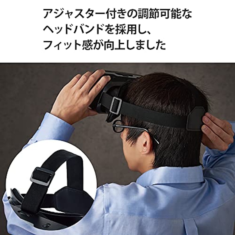 スタンダードVRゴーグル 7