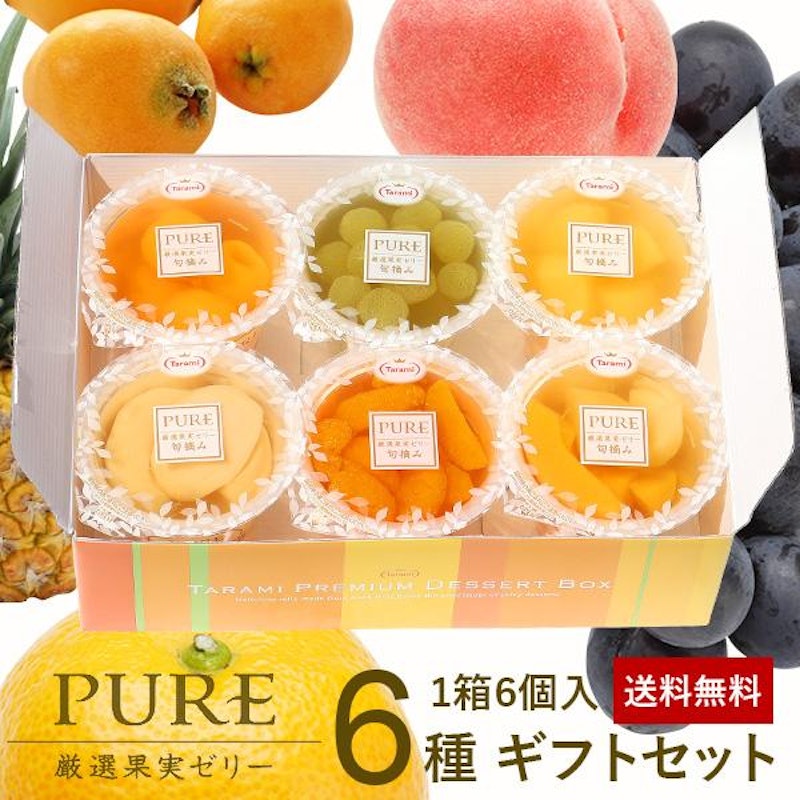 フルーツゼリー ギフトセット 1