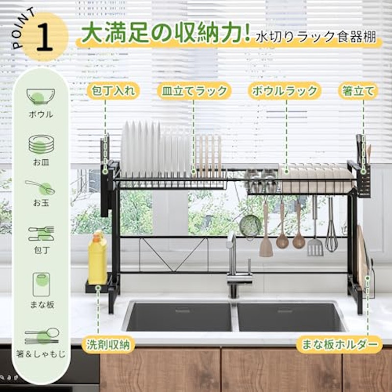 水切りラック 2