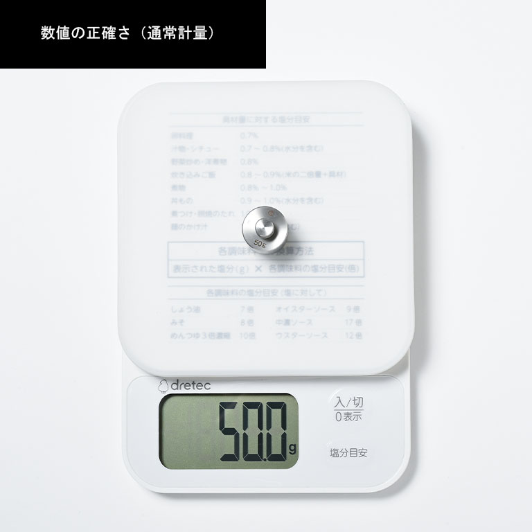 ドリテック dretec 味付けの目安がわかるスケール KS-834を検証