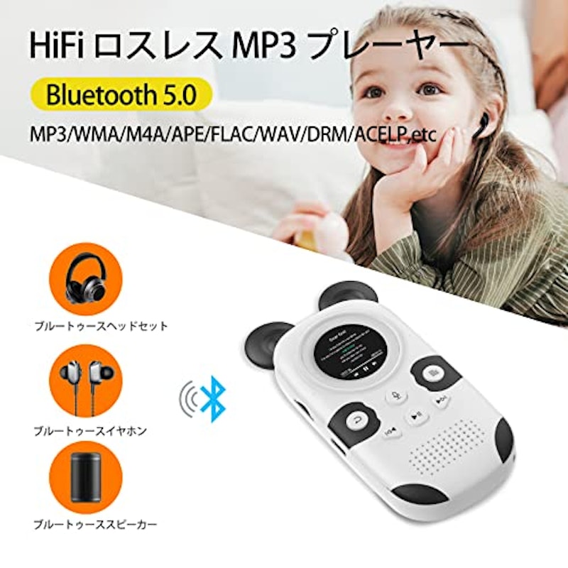 MP3プレーヤー 3