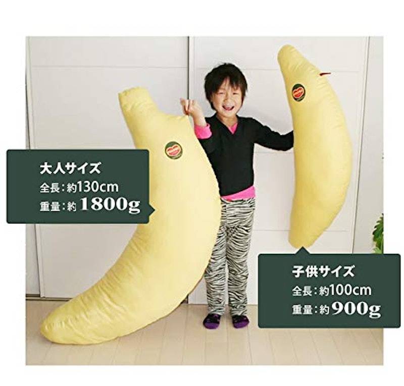 抱き枕 クッション バナナ 7