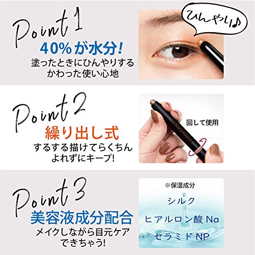 ウォータリースティックシャドウ 4