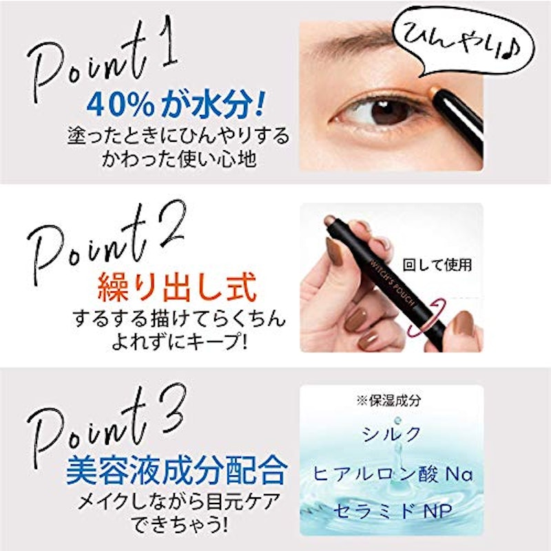 ウォータリースティックシャドウ 4