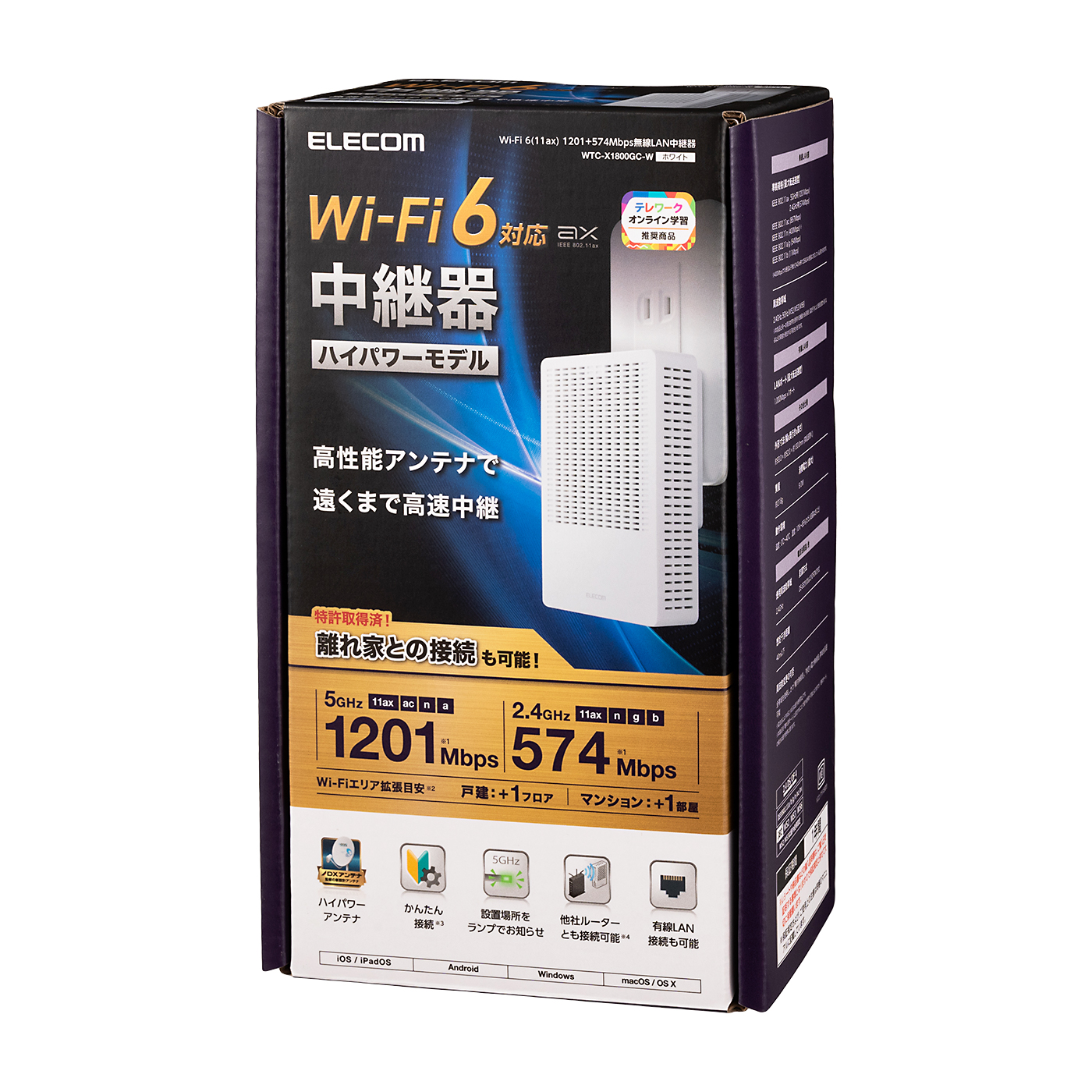 エレコム Wi-Fi 6(11ax) 1201+574Mbps無線LAN中継器 WTC-X1800GC-Wを