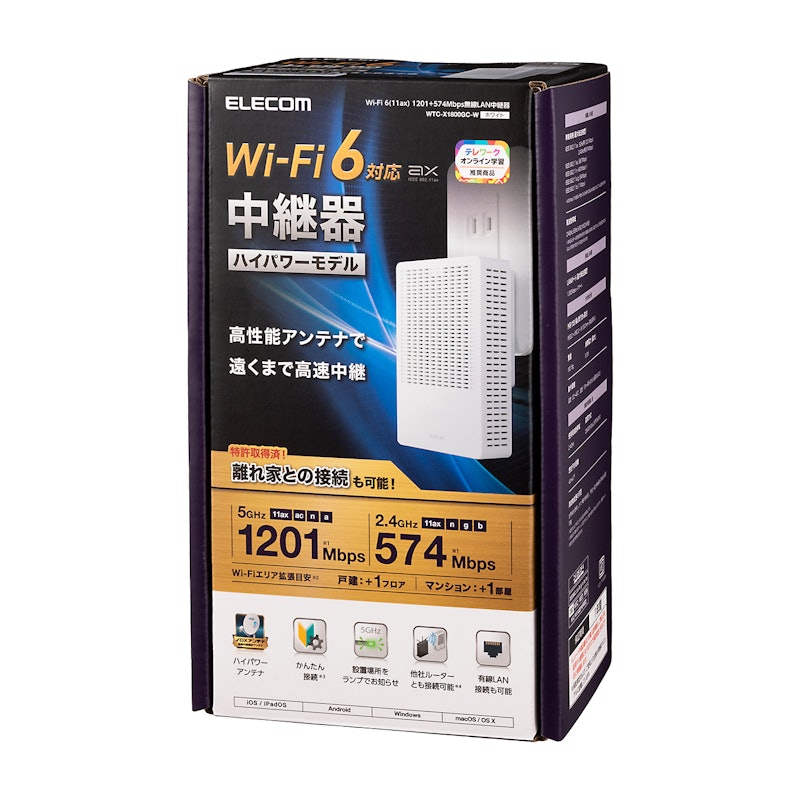 Wi-Fi 6(11ax) 1201+574Mbps無線LAN中継器 5