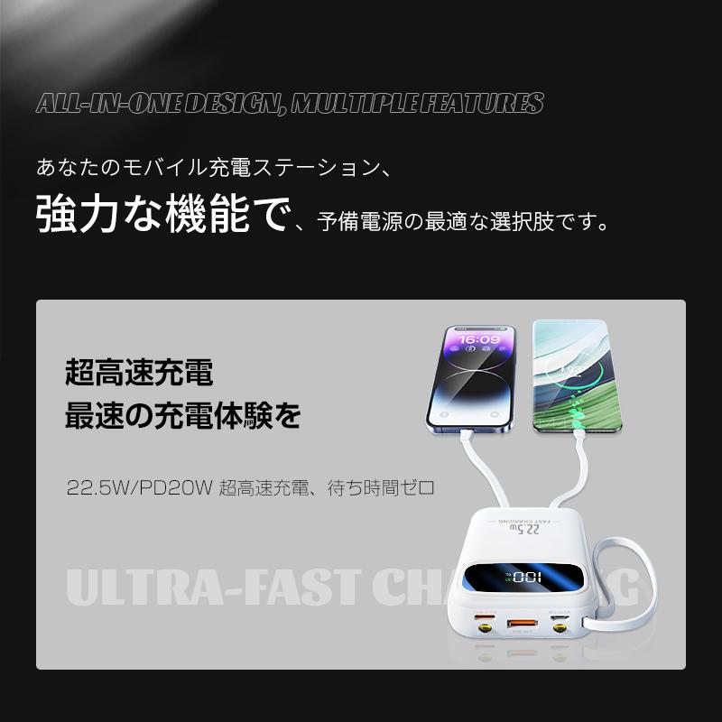 モバイルバッテリー 4