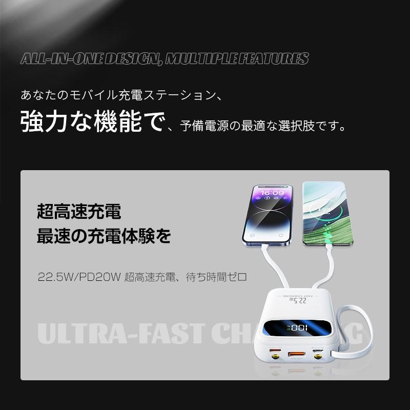 モバイルバッテリー 4