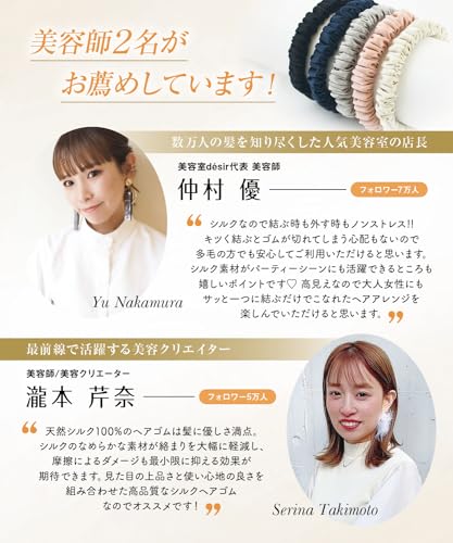 シルクヘアゴム 3