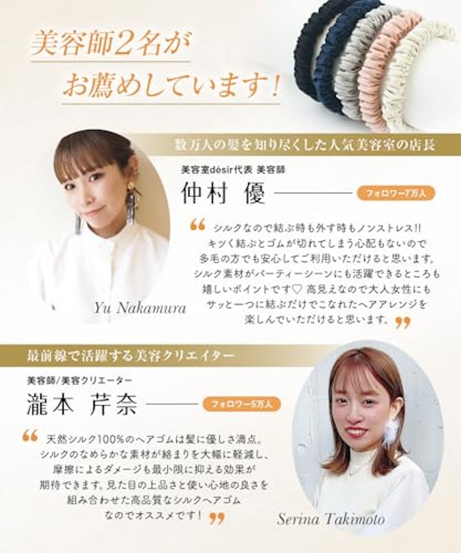 シルクヘアゴム 3