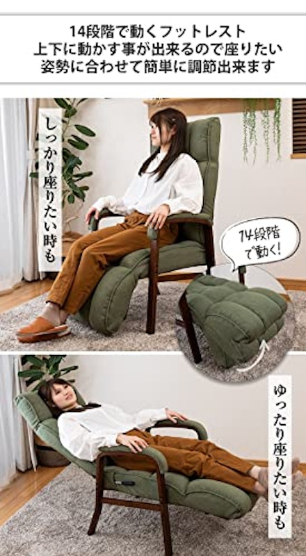 confort リビングチェア 3