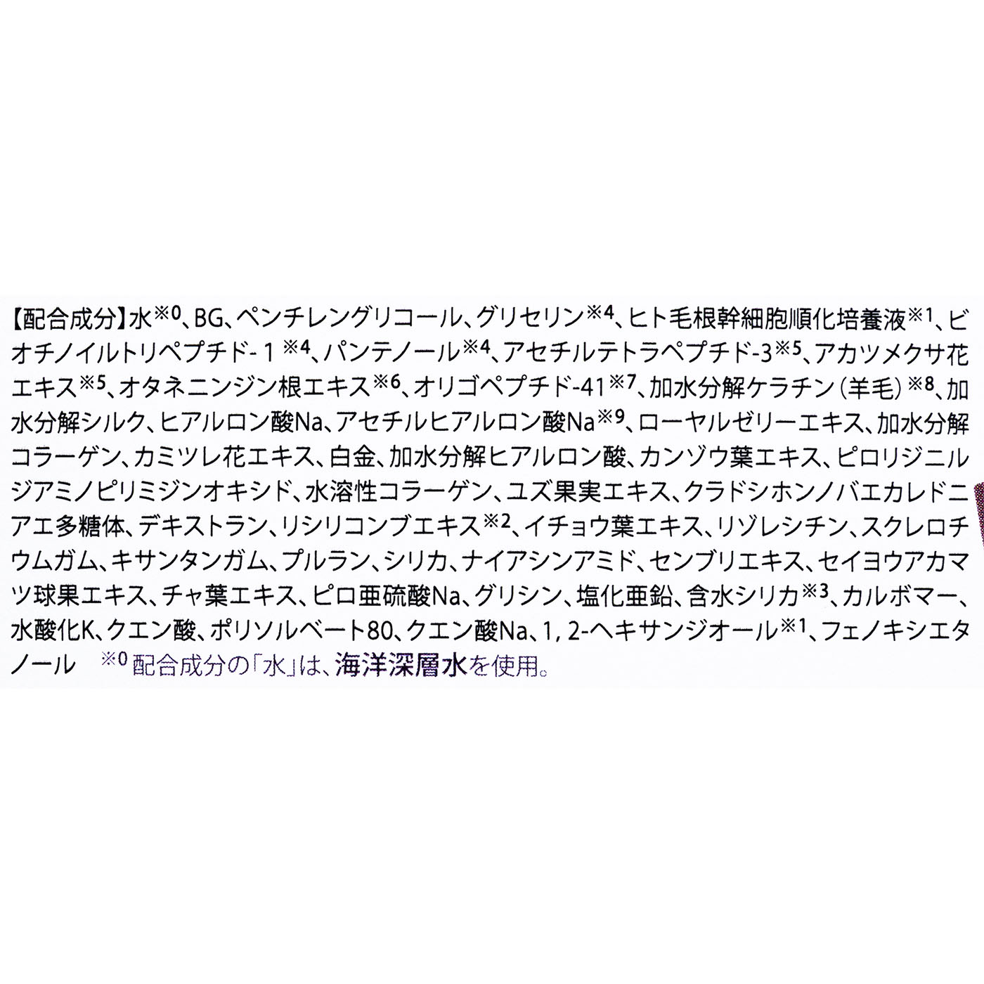 まつ毛美容液プレミアム 5