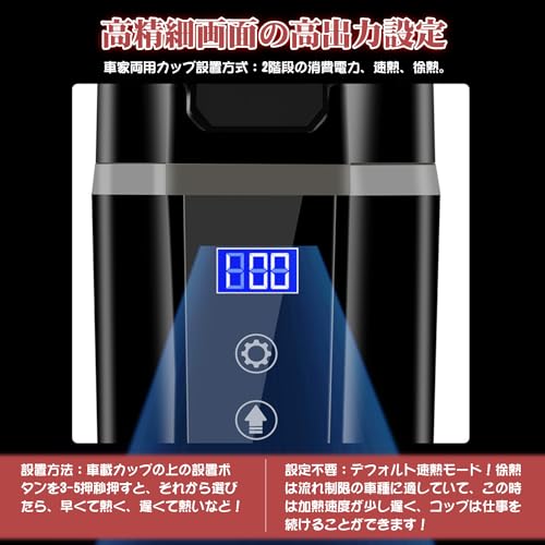 車載電気ケトル 4