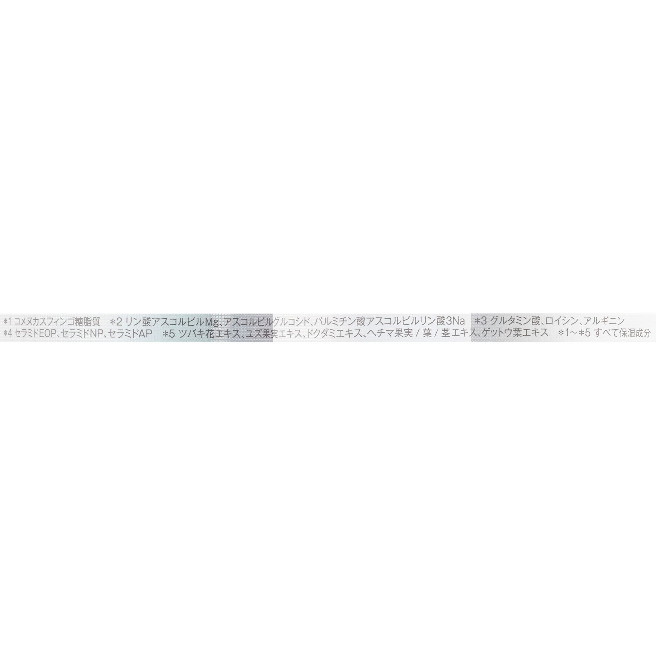 クレンジングローション 3