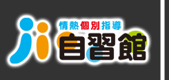 自習館 看護医療系学校受験専門コース 1