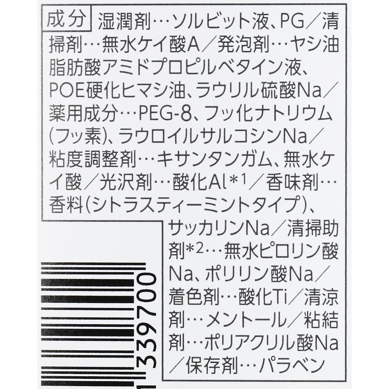 美白ハミガキ PREMIUM 7