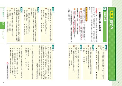 中学 自由自在 国語 3