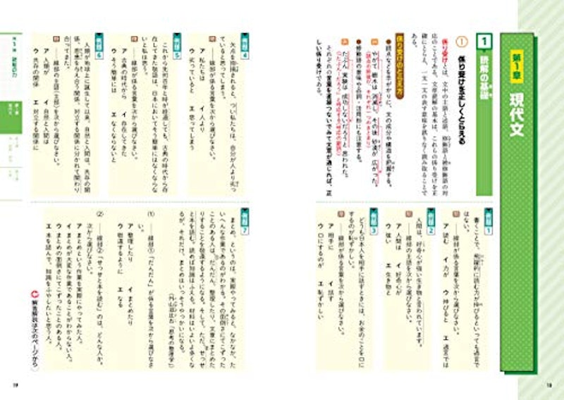 中学 自由自在 国語 3
