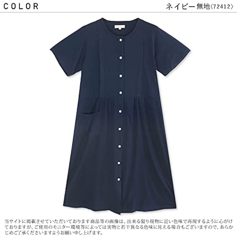 マタニティパジャマ 1