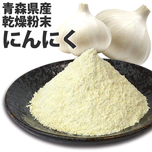 青森県産 にんにく粉末 2